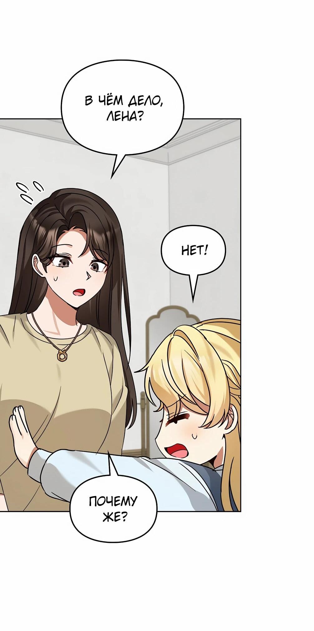 Манга Я становлюсь дураком, когда дело касается моей дочери! - Глава 175 Страница 37