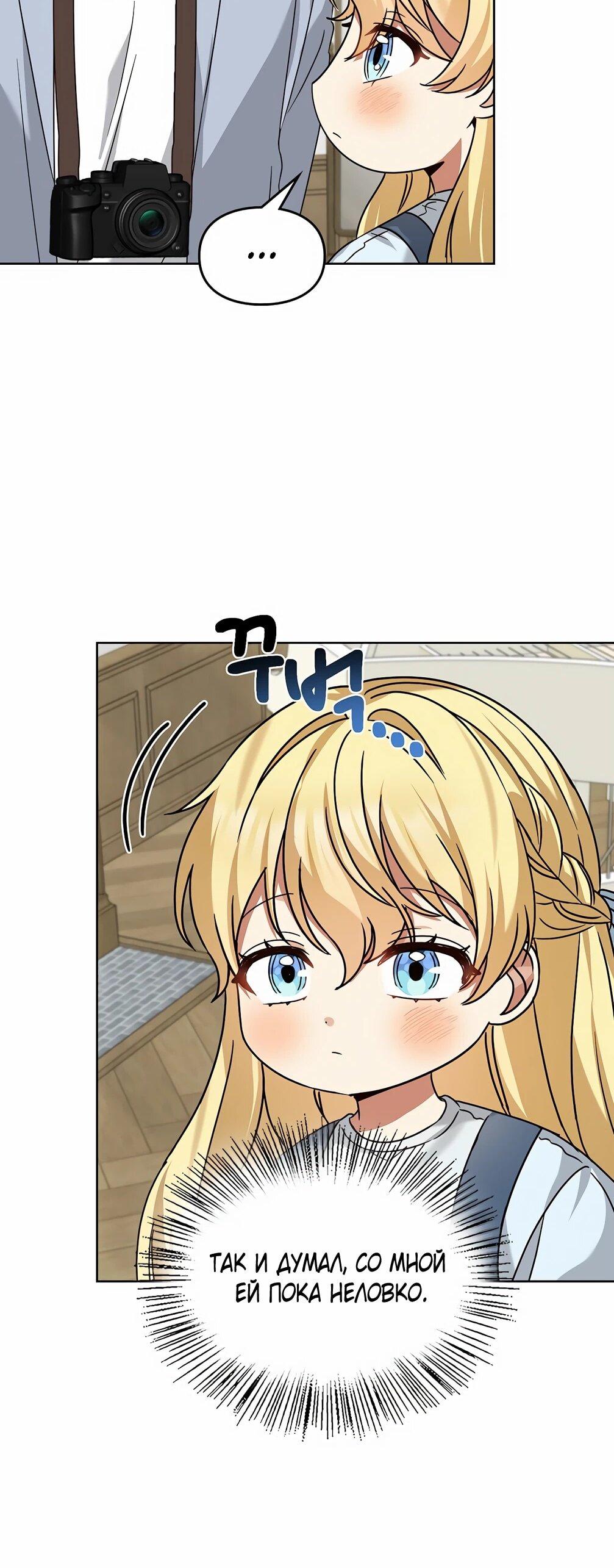 Манга Я становлюсь дураком, когда дело касается моей дочери! - Глава 175 Страница 31