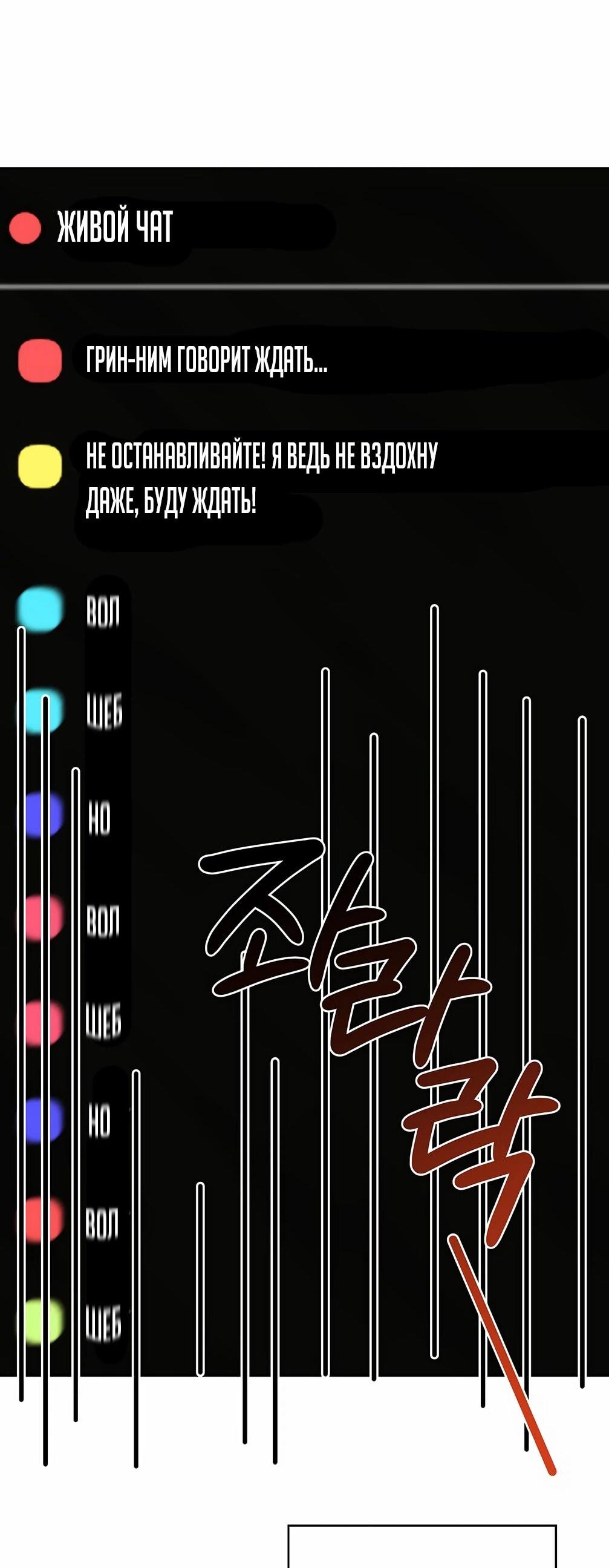 Манга Я становлюсь дураком, когда дело касается моей дочери! - Глава 180 Страница 35