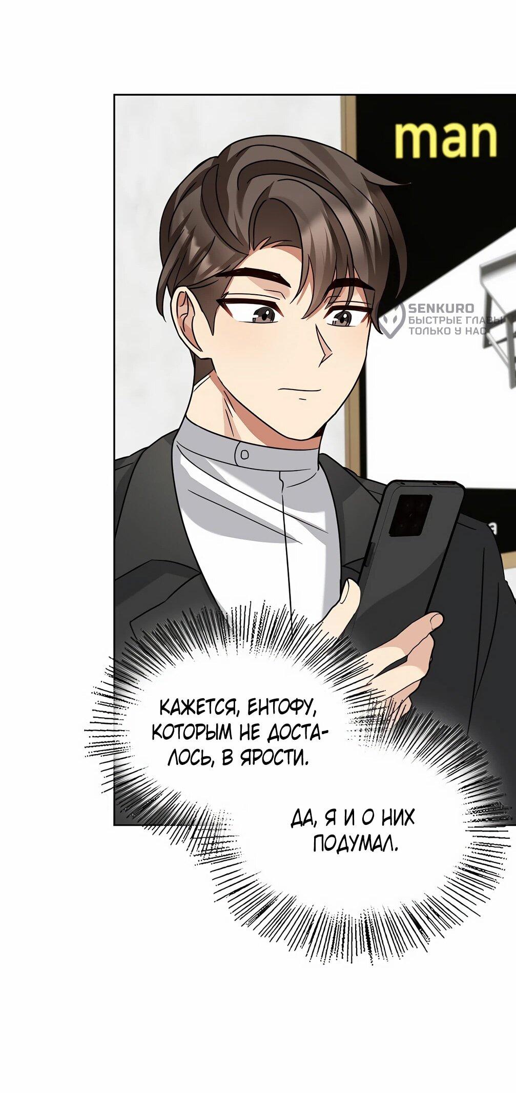 Манга Я становлюсь дураком, когда дело касается моей дочери! - Глава 180 Страница 33