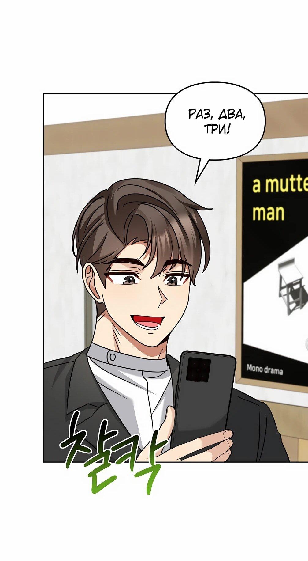 Манга Я становлюсь дураком, когда дело касается моей дочери! - Глава 180 Страница 17