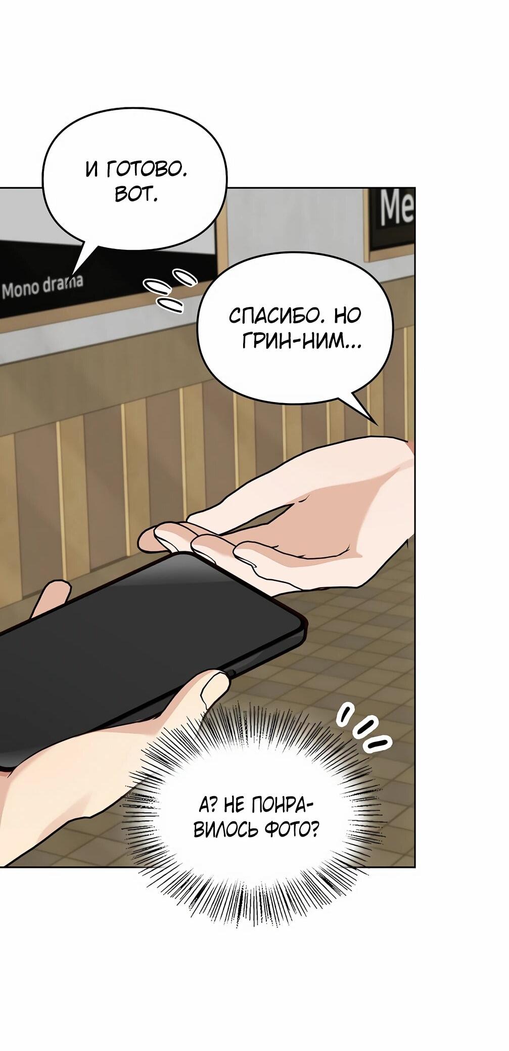 Манга Я становлюсь дураком, когда дело касается моей дочери! - Глава 180 Страница 18