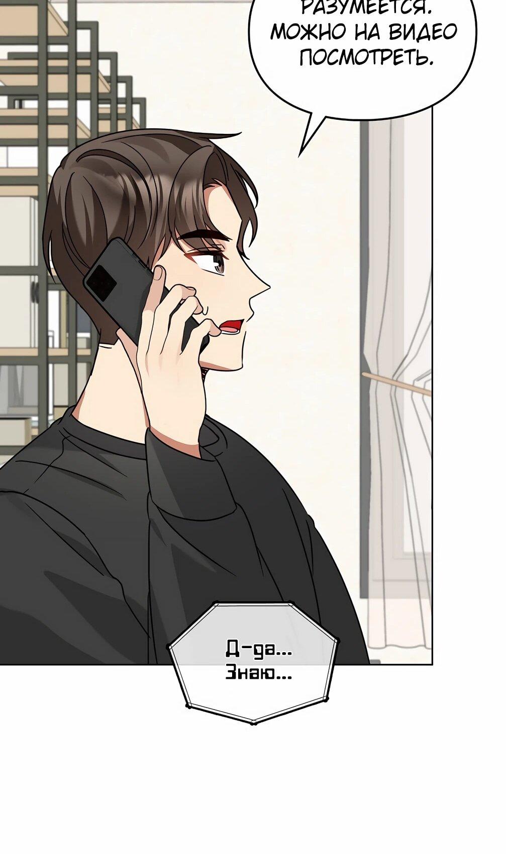 Манга Я становлюсь дураком, когда дело касается моей дочери! - Глава 180 Страница 62