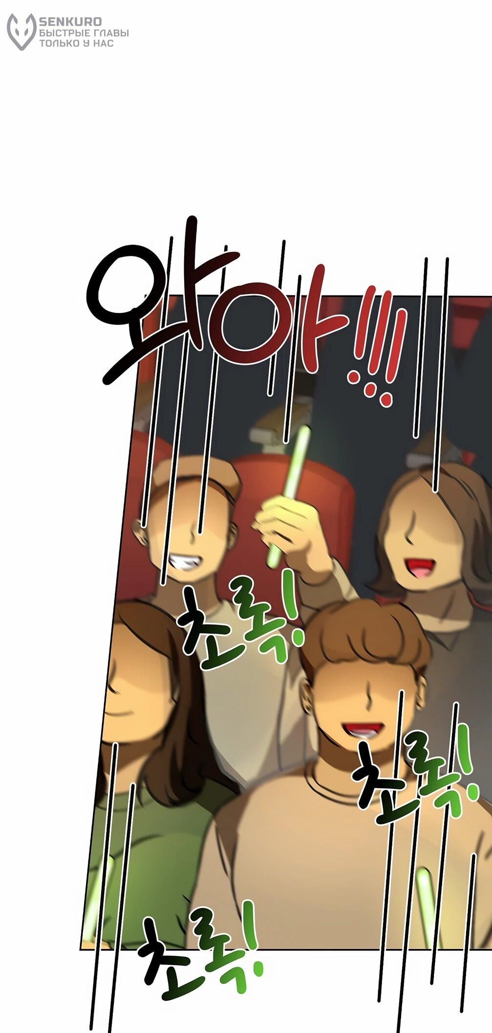 Манга Я становлюсь дураком, когда дело касается моей дочери! - Глава 180 Страница 5