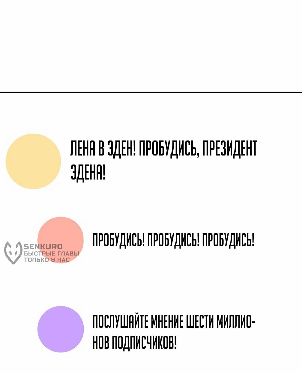 Манга Я становлюсь дураком, когда дело касается моей дочери! - Глава 180 Страница 53