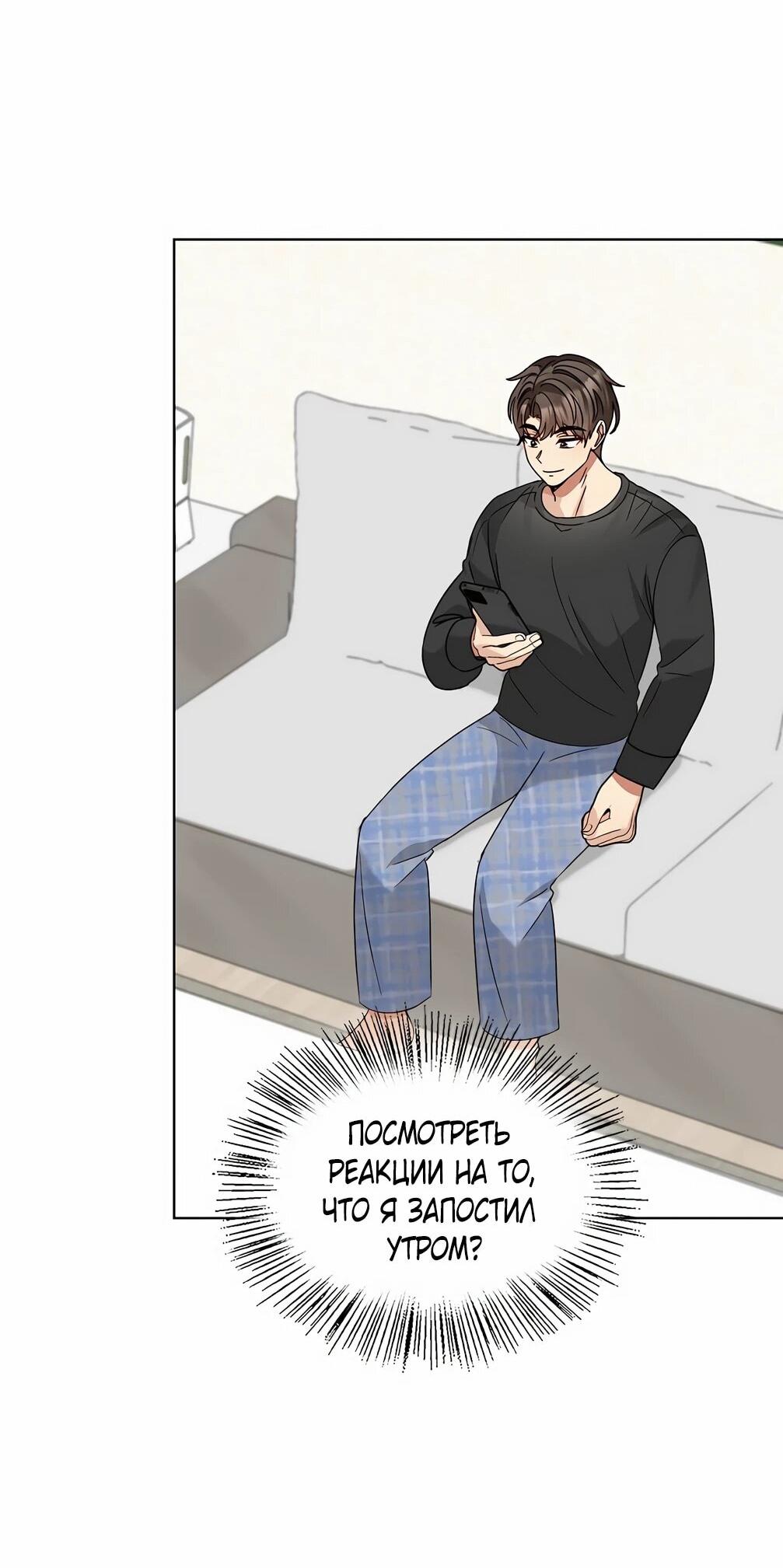 Манга Я становлюсь дураком, когда дело касается моей дочери! - Глава 180 Страница 42