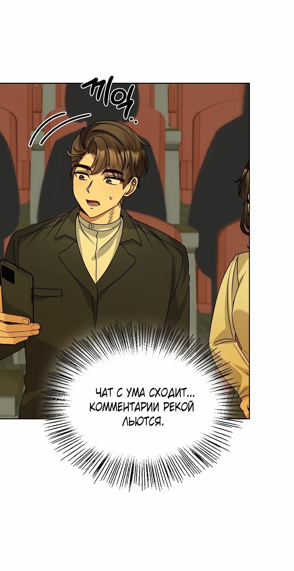 Манга Я становлюсь дураком, когда дело касается моей дочери! - Глава 180 Страница 3