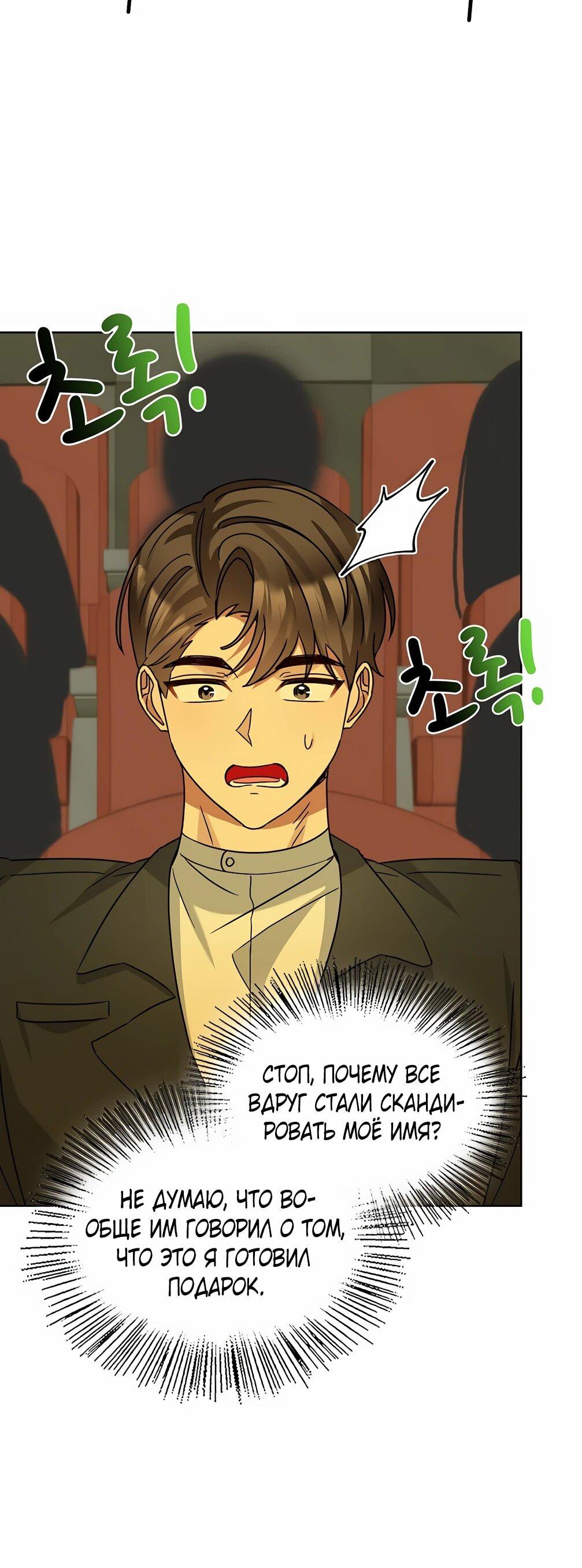 Манга Я становлюсь дураком, когда дело касается моей дочери! - Глава 180 Страница 6