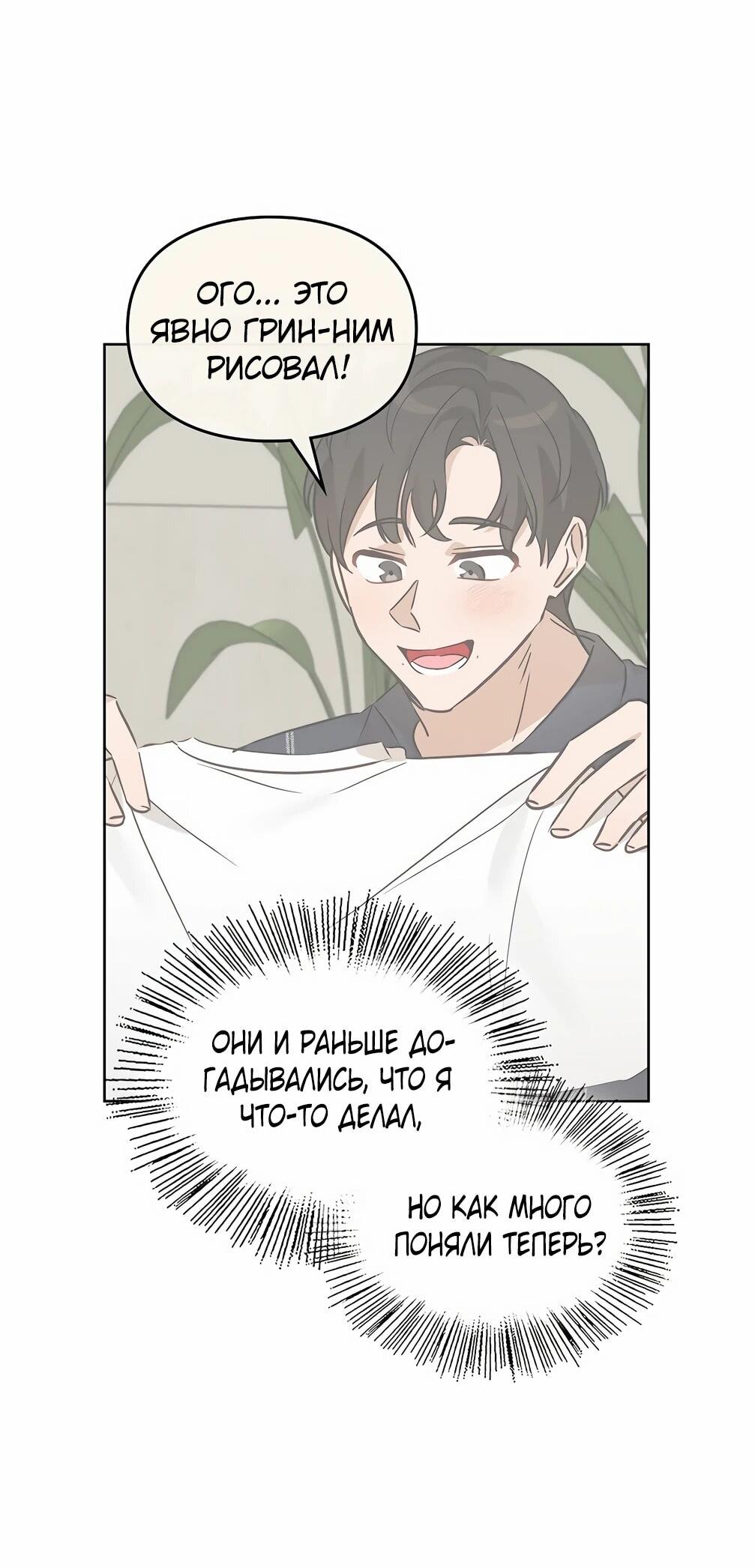 Манга Я становлюсь дураком, когда дело касается моей дочери! - Глава 180 Страница 7