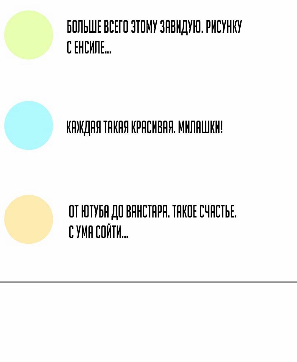 Манга Я становлюсь дураком, когда дело касается моей дочери! - Глава 180 Страница 51