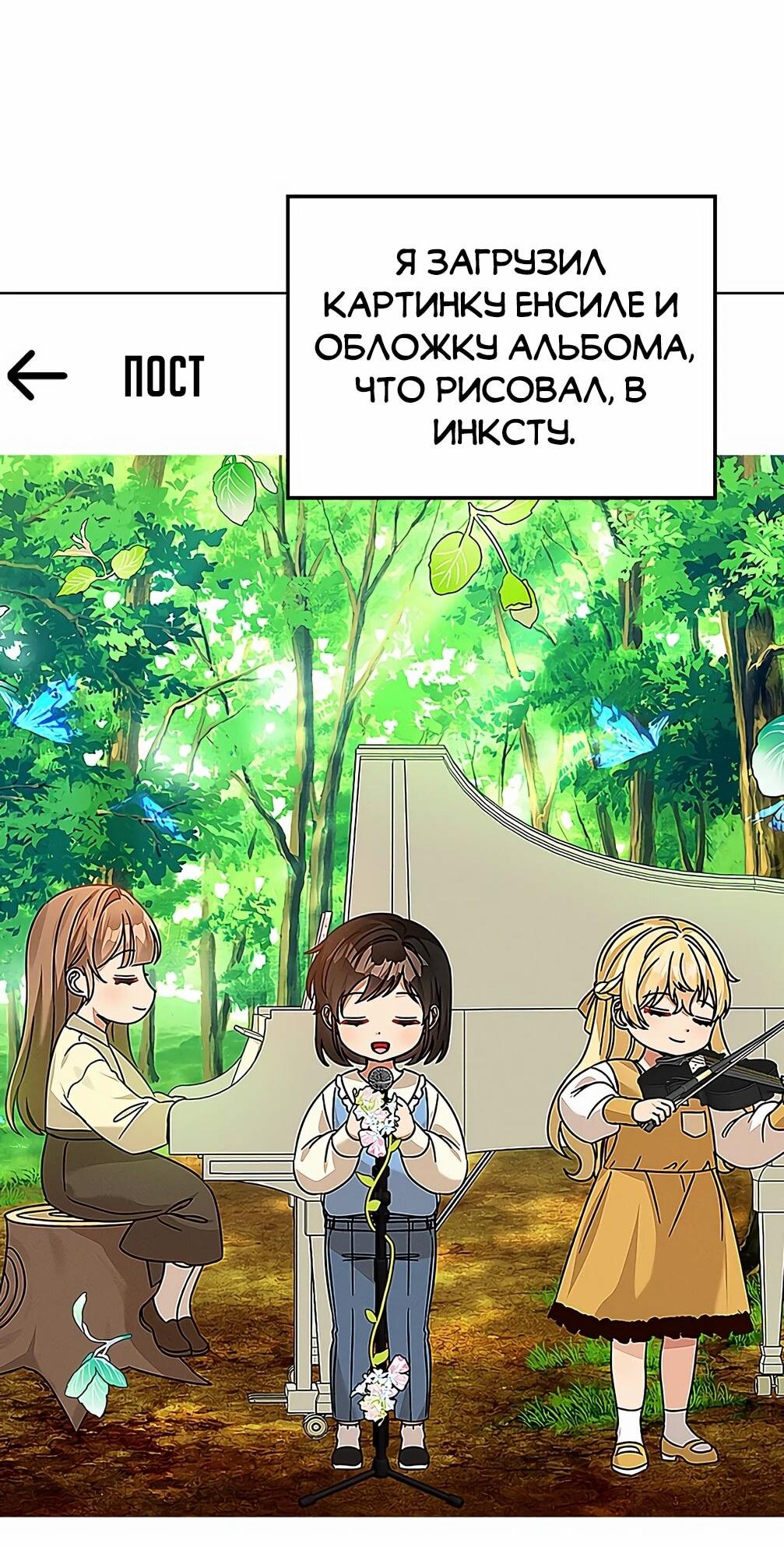 Манга Я становлюсь дураком, когда дело касается моей дочери! - Глава 180 Страница 43