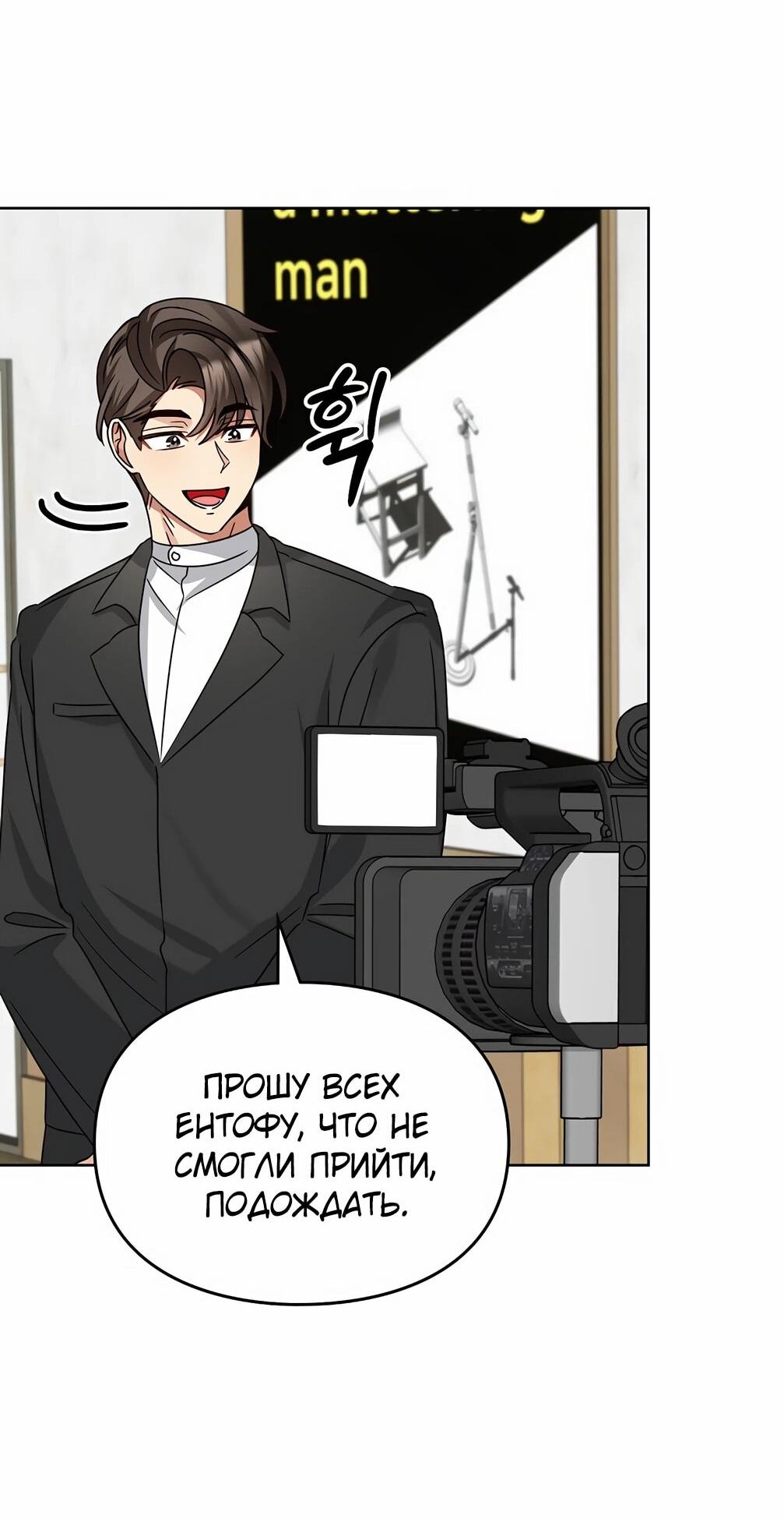 Манга Я становлюсь дураком, когда дело касается моей дочери! - Глава 180 Страница 34