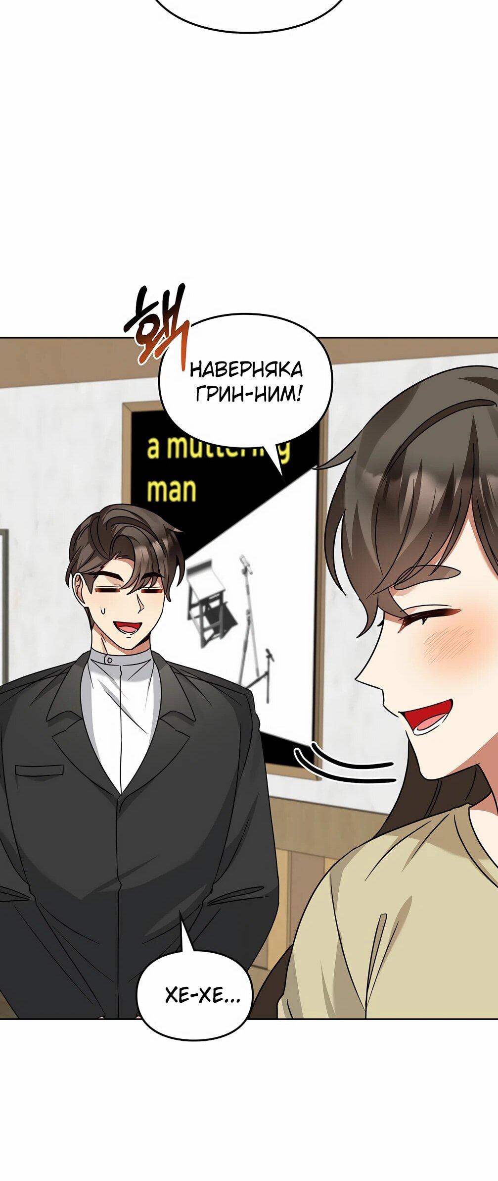 Манга Я становлюсь дураком, когда дело касается моей дочери! - Глава 180 Страница 26