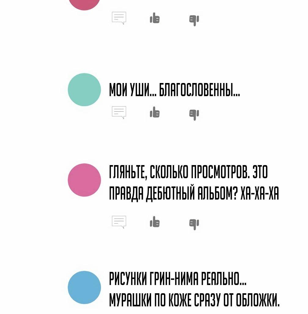 Манга Я становлюсь дураком, когда дело касается моей дочери! - Глава 180 Страница 46