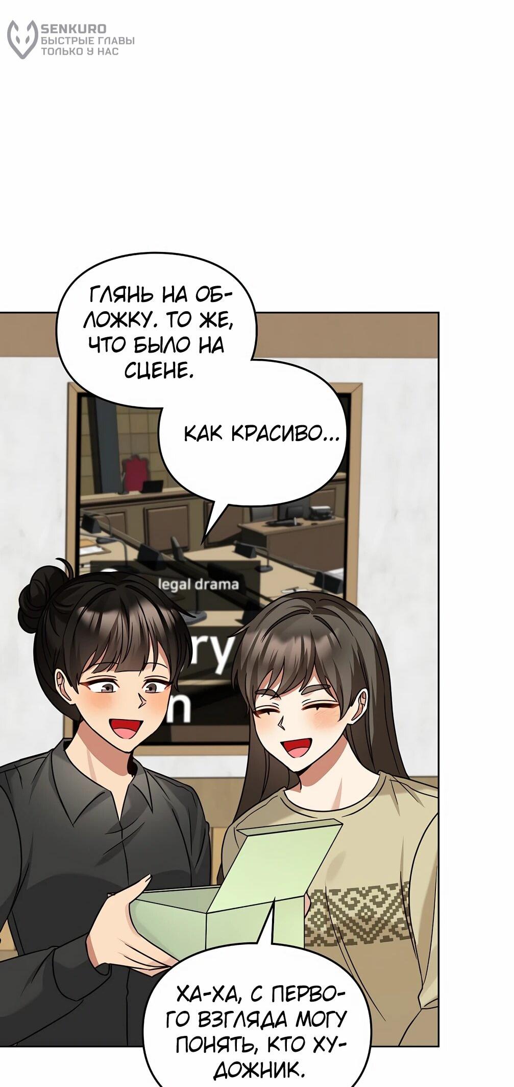 Манга Я становлюсь дураком, когда дело касается моей дочери! - Глава 180 Страница 25