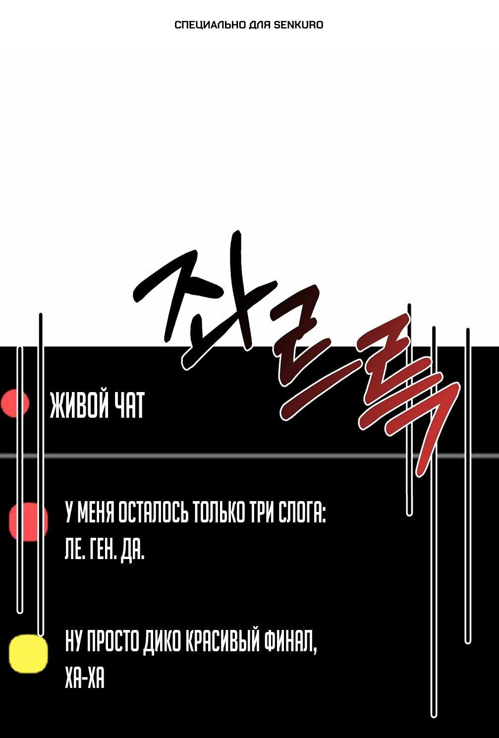 Манга Я становлюсь дураком, когда дело касается моей дочери! - Глава 180 Страница 1