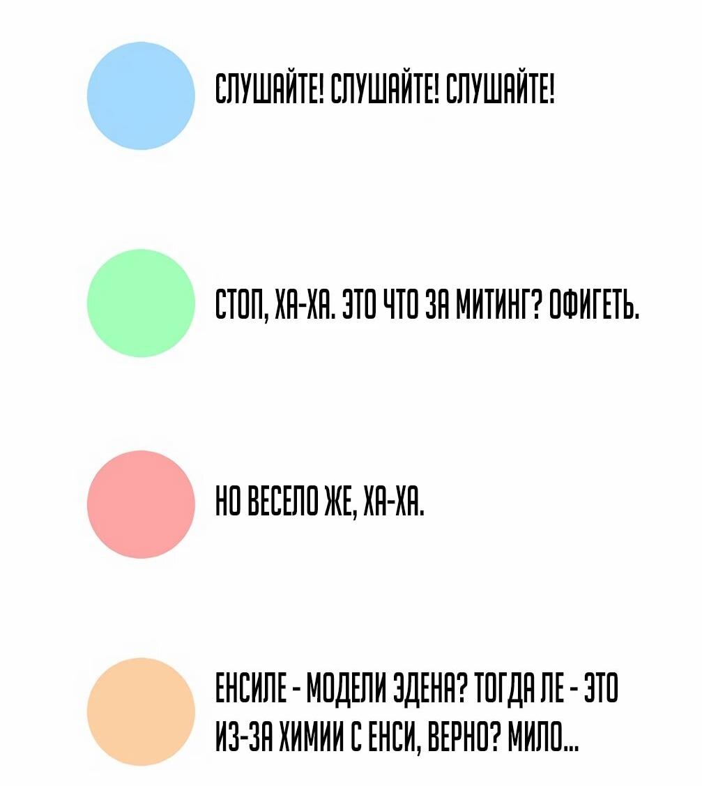 Манга Я становлюсь дураком, когда дело касается моей дочери! - Глава 180 Страница 54