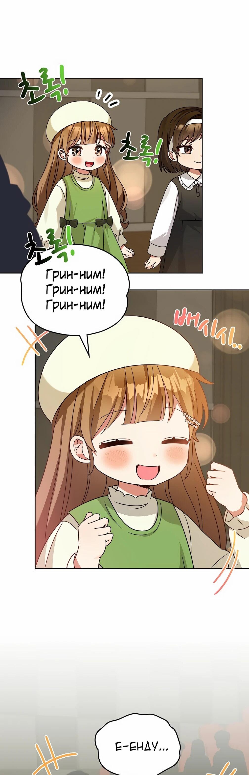 Манга Я становлюсь дураком, когда дело касается моей дочери! - Глава 180 Страница 9