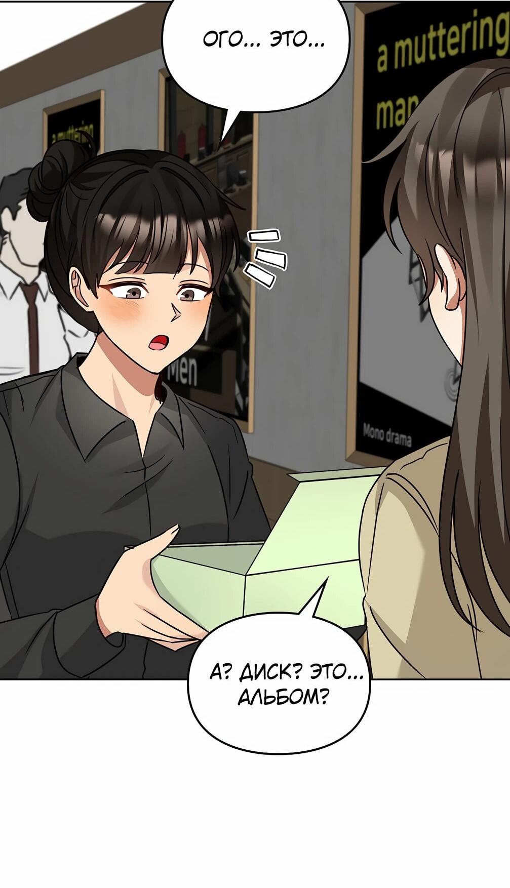 Манга Я становлюсь дураком, когда дело касается моей дочери! - Глава 180 Страница 23