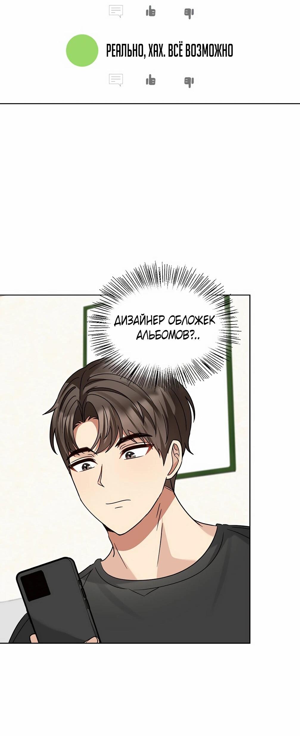 Манга Я становлюсь дураком, когда дело касается моей дочери! - Глава 180 Страница 48