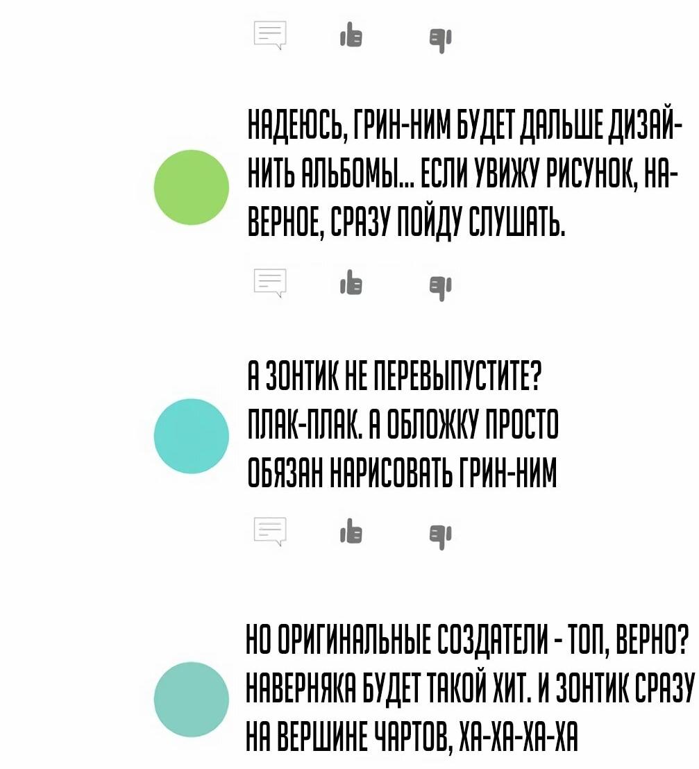 Манга Я становлюсь дураком, когда дело касается моей дочери! - Глава 180 Страница 47