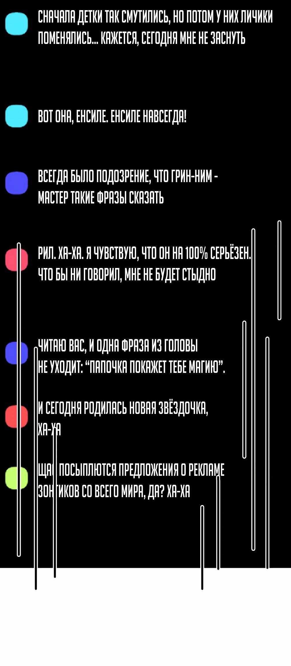 Манга Я становлюсь дураком, когда дело касается моей дочери! - Глава 180 Страница 2