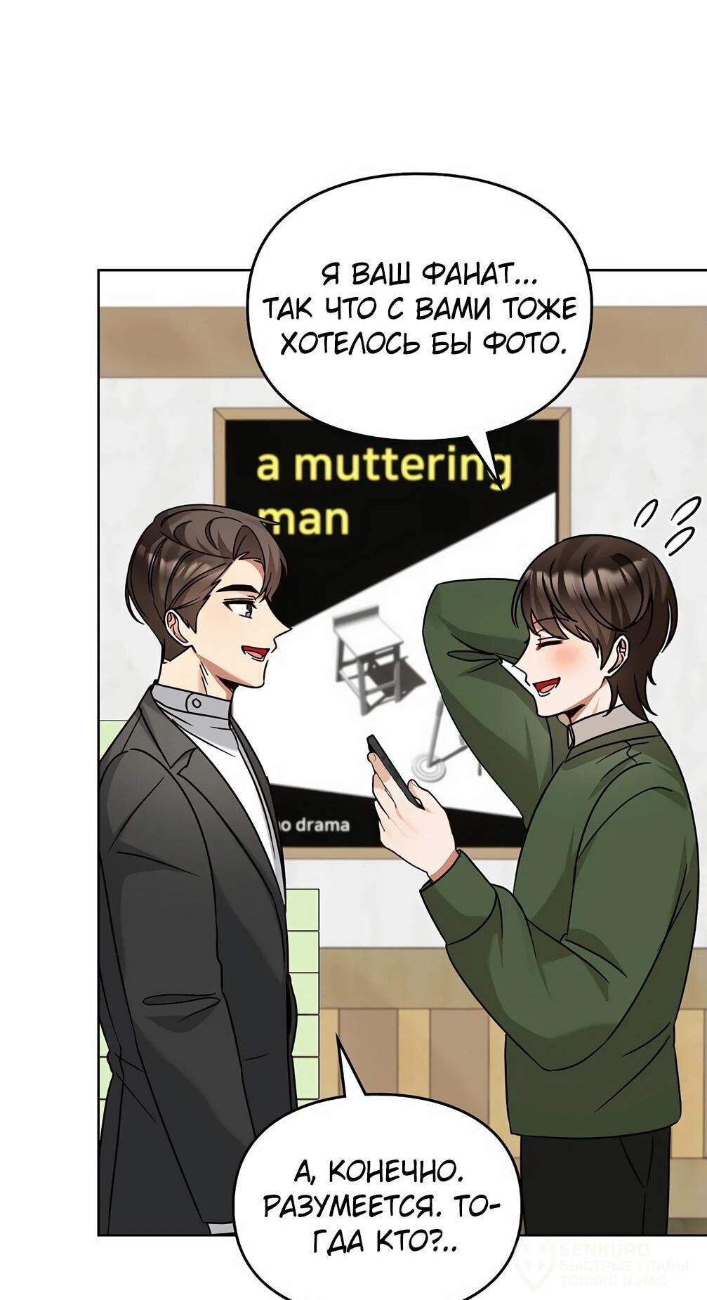 Манга Я становлюсь дураком, когда дело касается моей дочери! - Глава 180 Страница 19