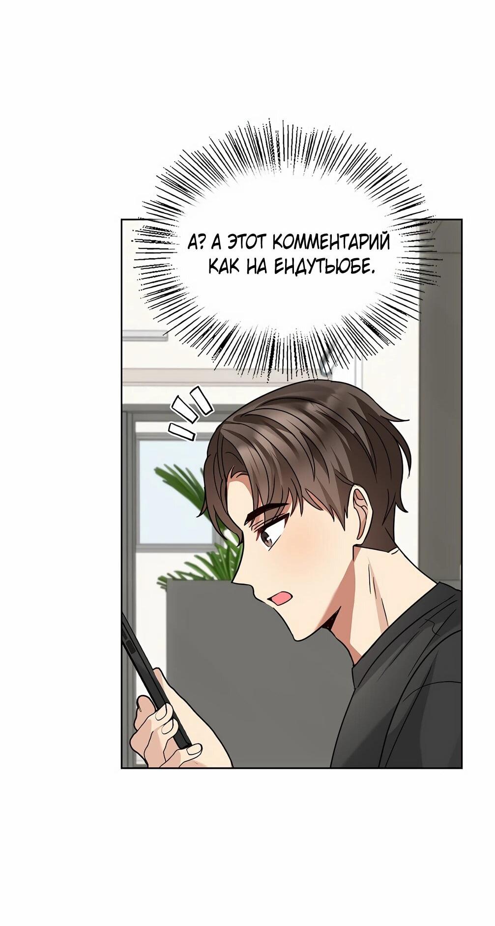 Манга Я становлюсь дураком, когда дело касается моей дочери! - Глава 180 Страница 52