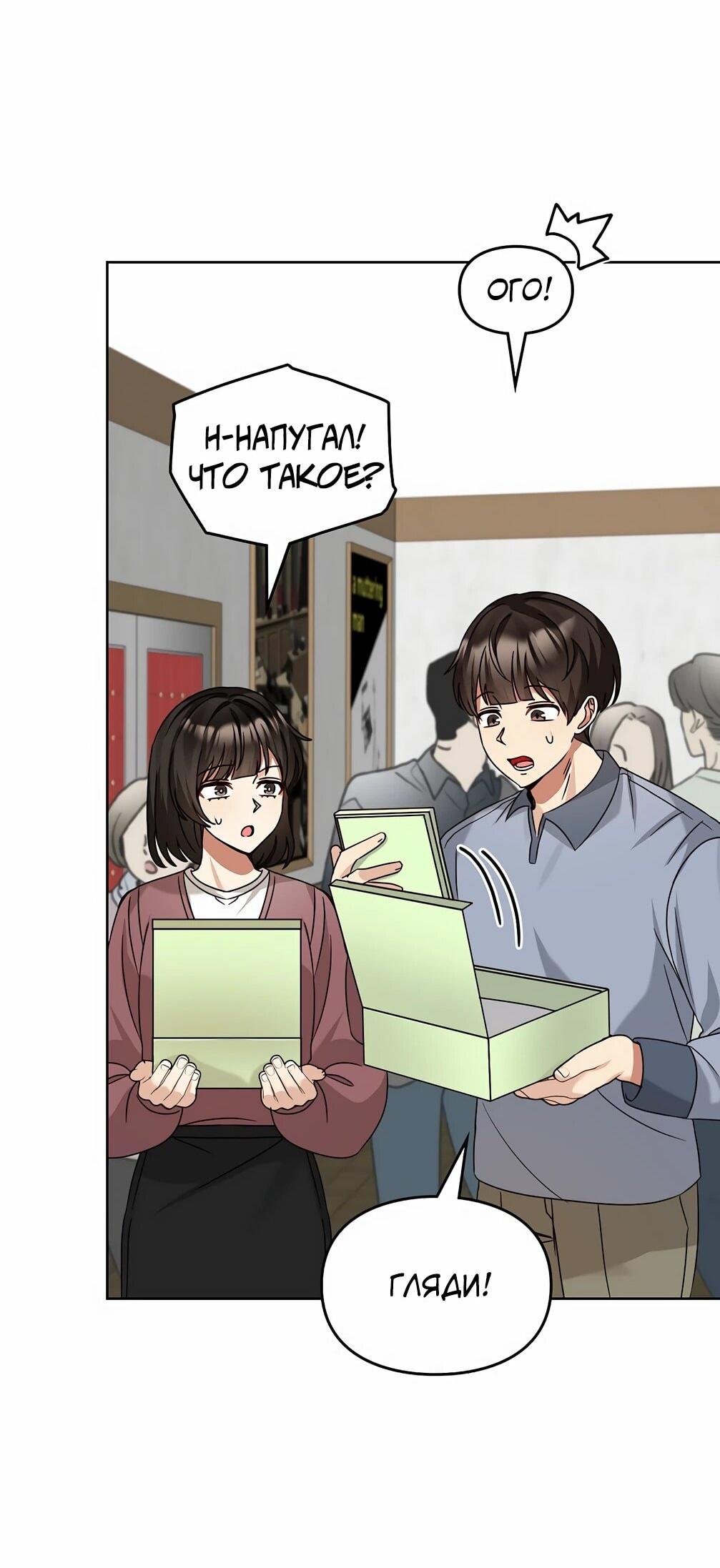 Манга Я становлюсь дураком, когда дело касается моей дочери! - Глава 180 Страница 27