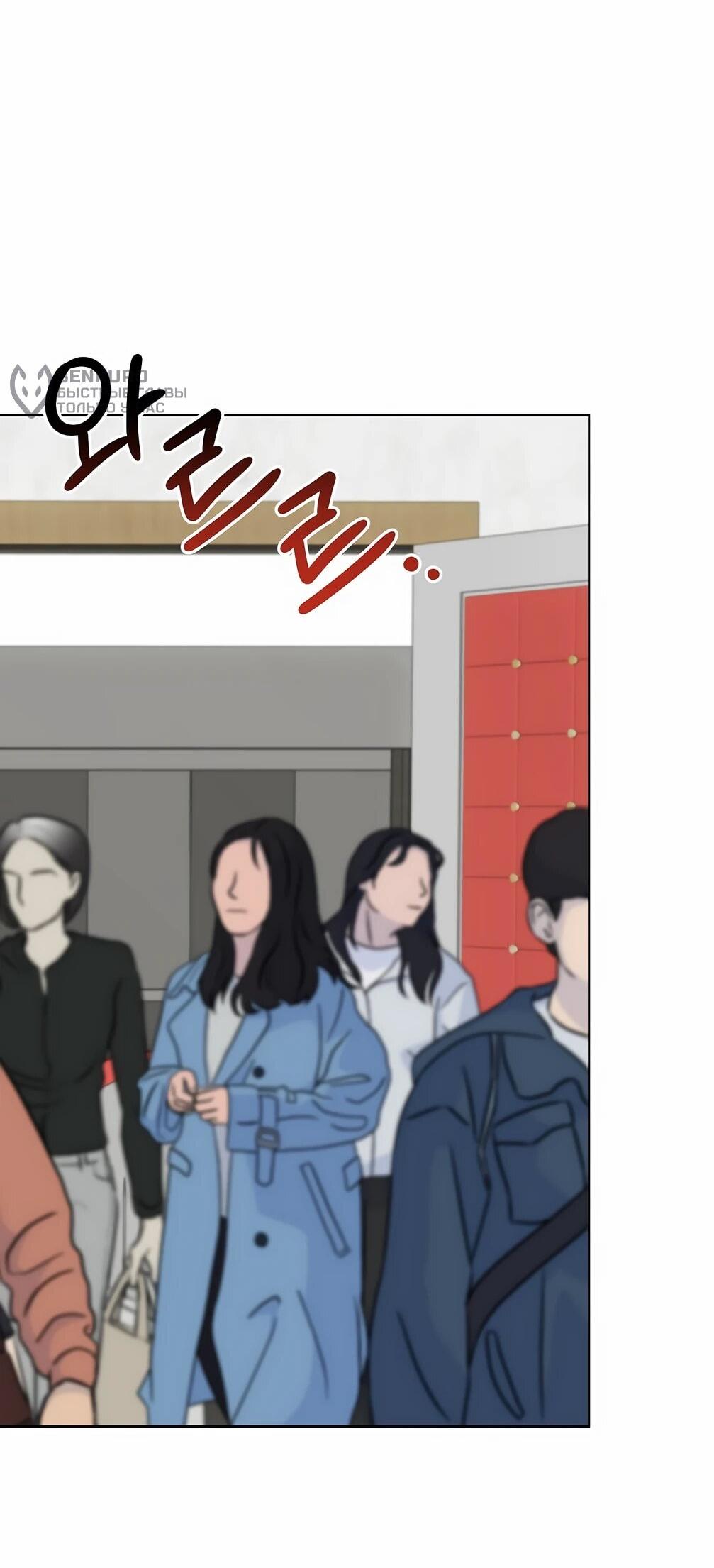 Манга Я становлюсь дураком, когда дело касается моей дочери! - Глава 180 Страница 12