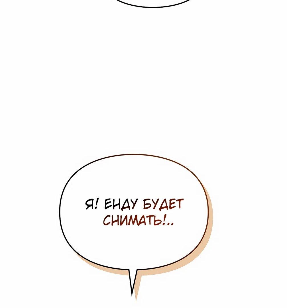 Манга Я становлюсь дураком, когда дело касается моей дочери! - Глава 180 Страница 20