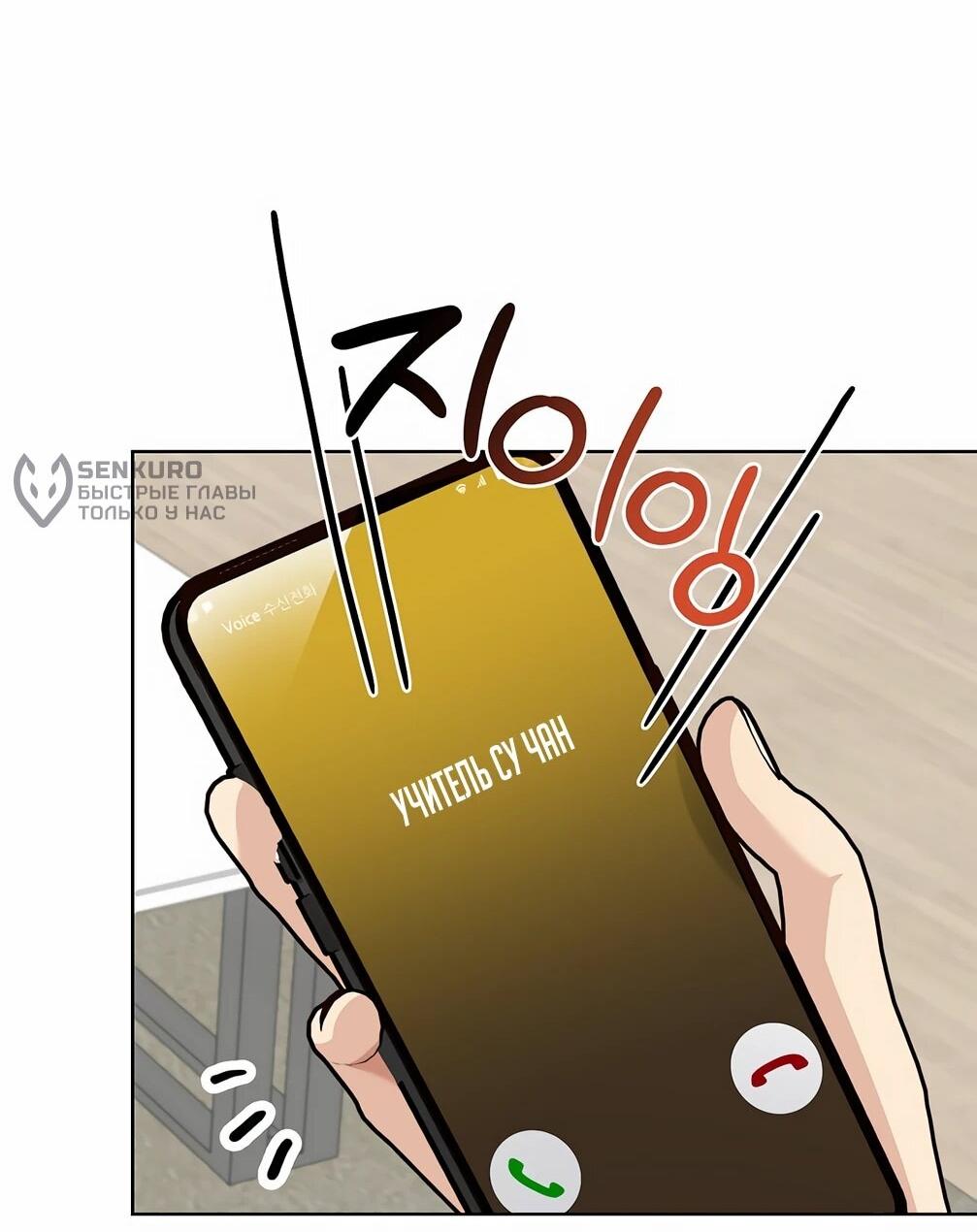 Манга Я становлюсь дураком, когда дело касается моей дочери! - Глава 180 Страница 58