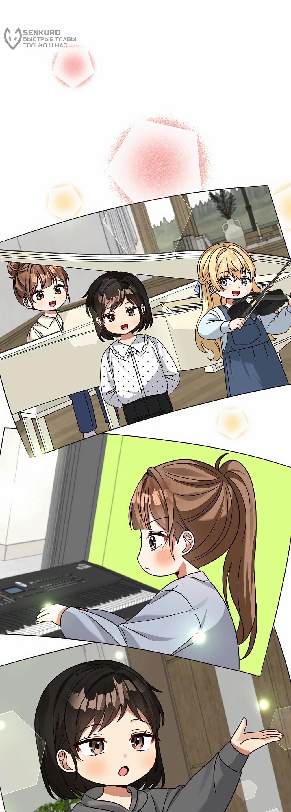 Манга Я становлюсь дураком, когда дело касается моей дочери! - Глава 180 Страница 29