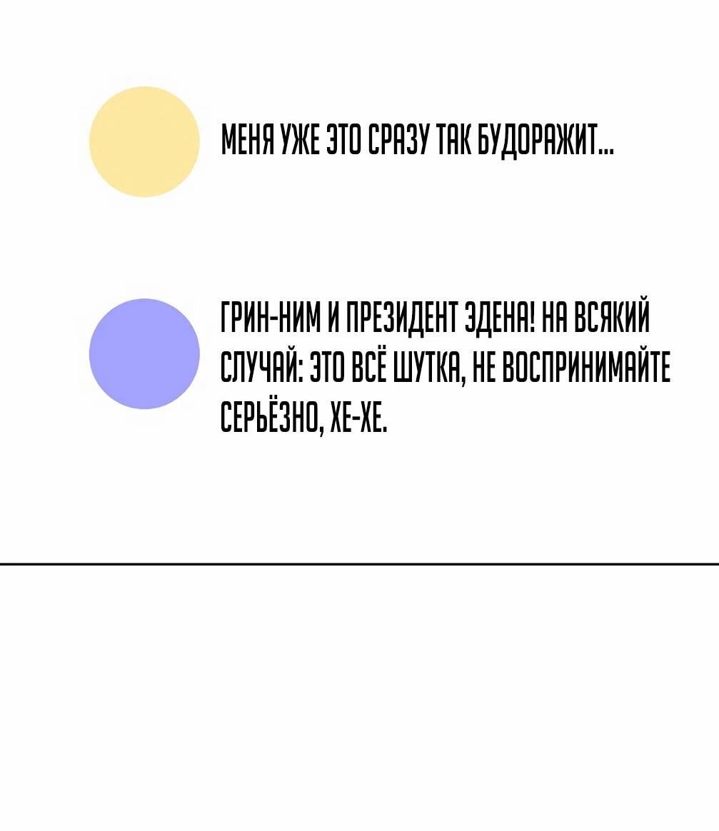 Манга Я становлюсь дураком, когда дело касается моей дочери! - Глава 180 Страница 55