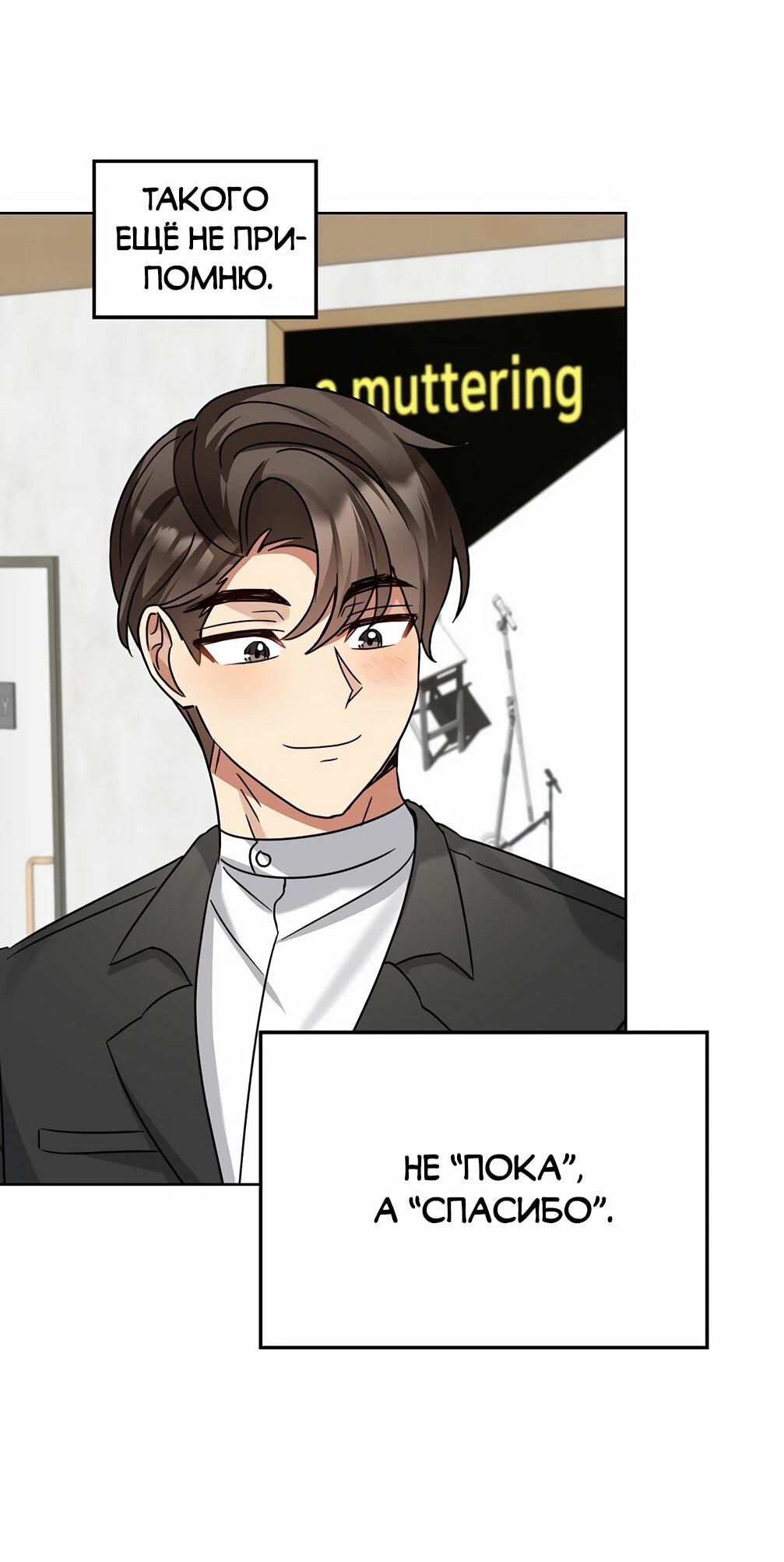 Манга Я становлюсь дураком, когда дело касается моей дочери! - Глава 180 Страница 39