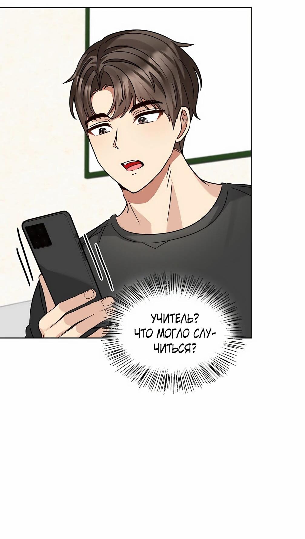 Манга Я становлюсь дураком, когда дело касается моей дочери! - Глава 180 Страница 59