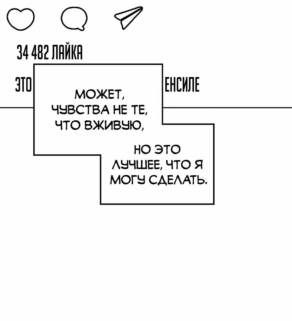 Манга Я становлюсь дураком, когда дело касается моей дочери! - Глава 180 Страница 44