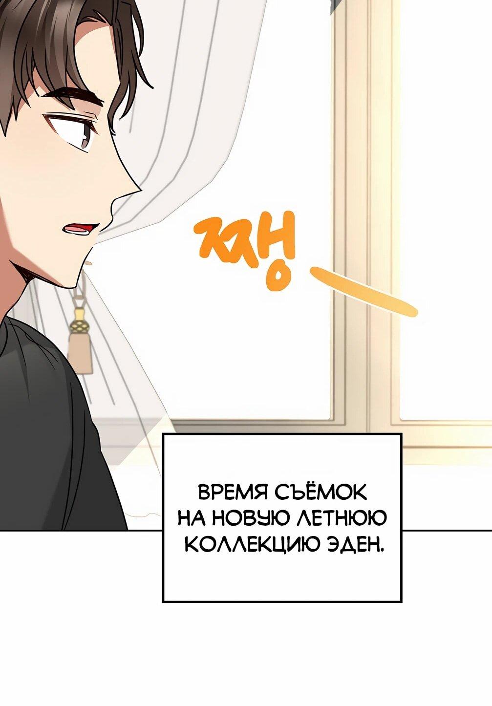 Манга Я становлюсь дураком, когда дело касается моей дочери! - Глава 180 Страница 57