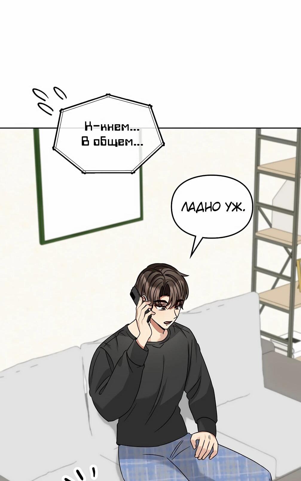 Манга Я становлюсь дураком, когда дело касается моей дочери! - Глава 180 Страница 66