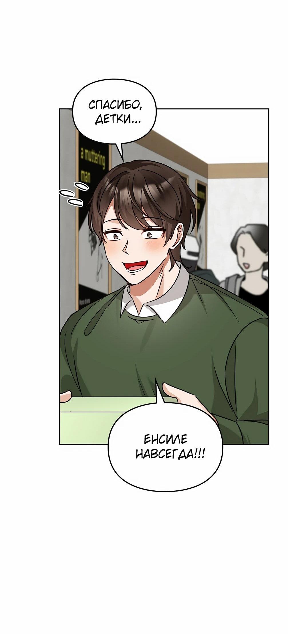 Манга Я становлюсь дураком, когда дело касается моей дочери! - Глава 180 Страница 14