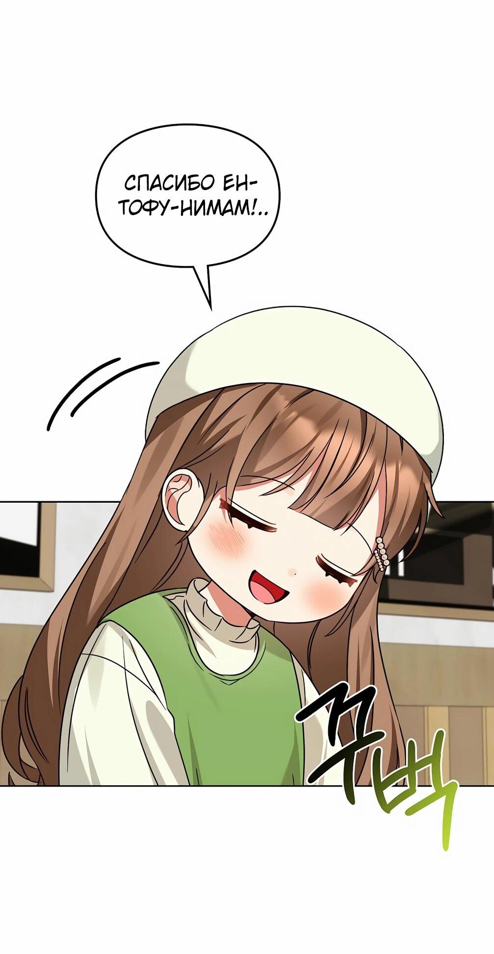 Манга Я становлюсь дураком, когда дело касается моей дочери! - Глава 180 Страница 38