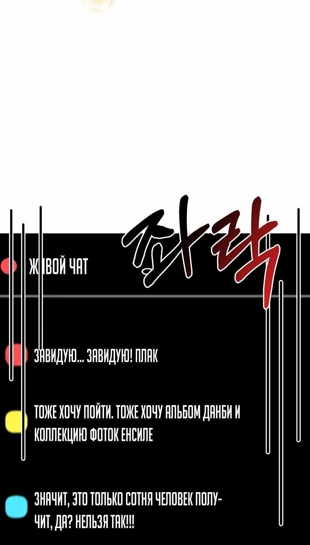 Манга Я становлюсь дураком, когда дело касается моей дочери! - Глава 180 Страница 31