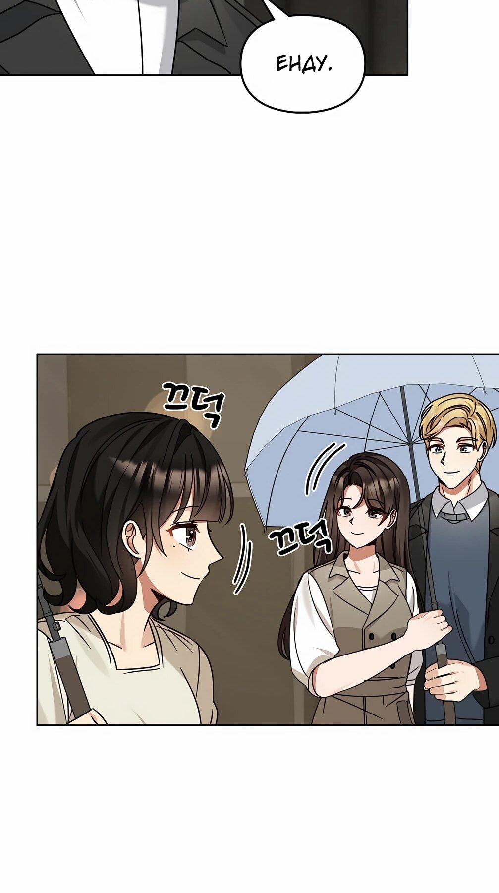 Манга Я становлюсь дураком, когда дело касается моей дочери! - Глава 179 Страница 57