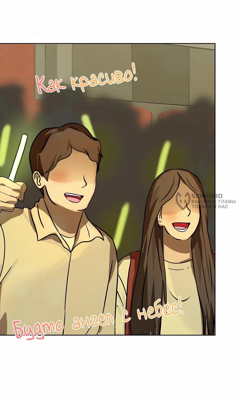 Манга Я становлюсь дураком, когда дело касается моей дочери! - Глава 179 Страница 15