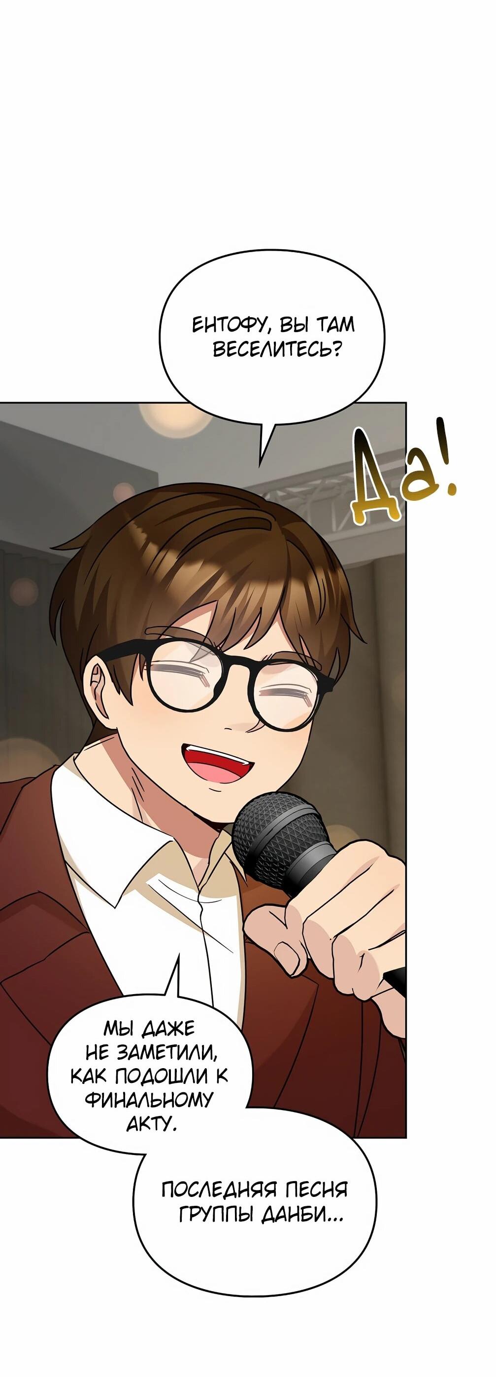 Манга Я становлюсь дураком, когда дело касается моей дочери! - Глава 179 Страница 22