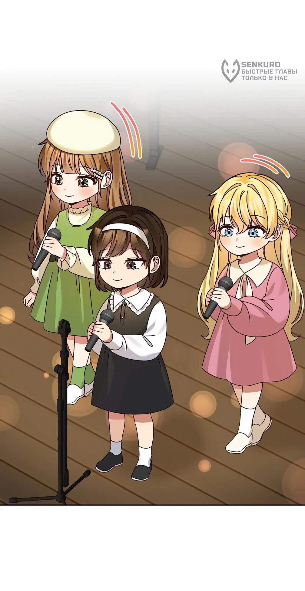 Манга Я становлюсь дураком, когда дело касается моей дочери! - Глава 179 Страница 32