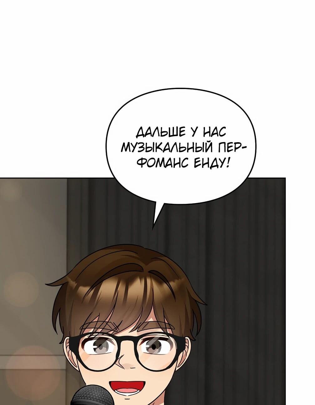 Манга Я становлюсь дураком, когда дело касается моей дочери! - Глава 179 Страница 5