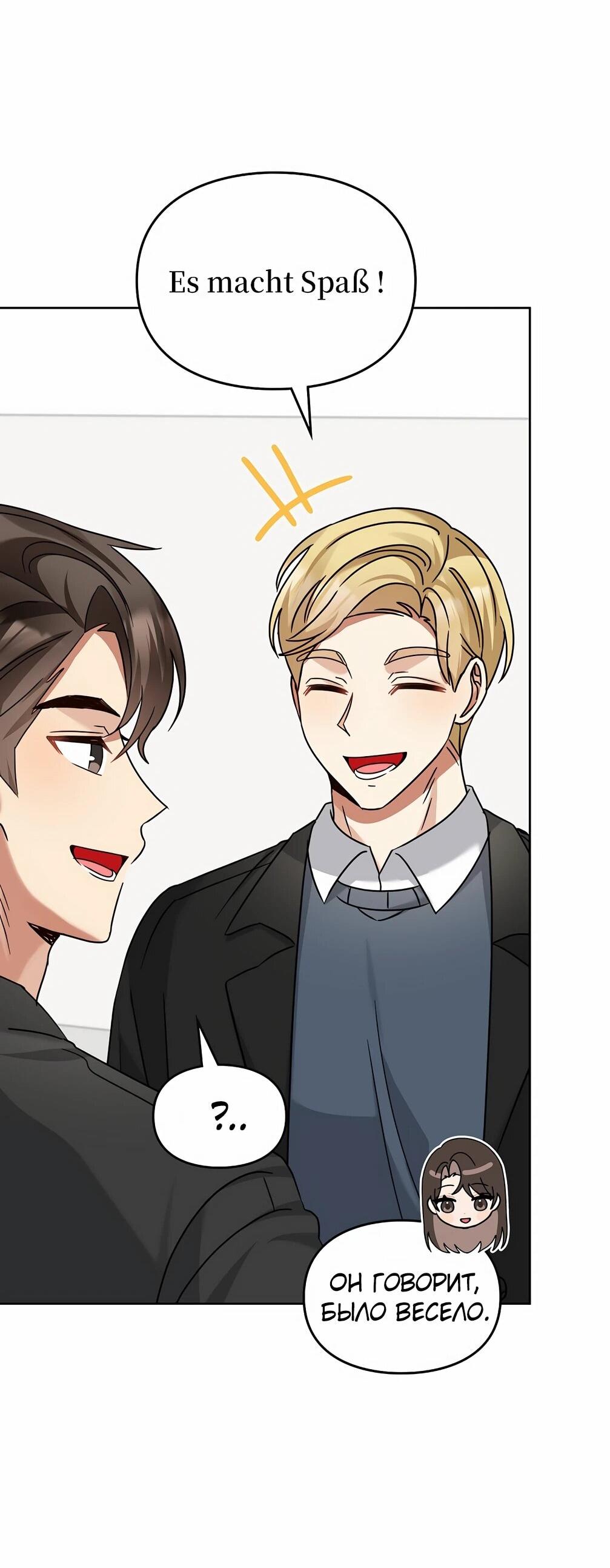 Манга Я становлюсь дураком, когда дело касается моей дочери! - Глава 179 Страница 42