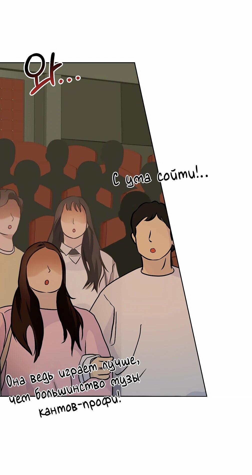 Манга Я становлюсь дураком, когда дело касается моей дочери! - Глава 179 Страница 3