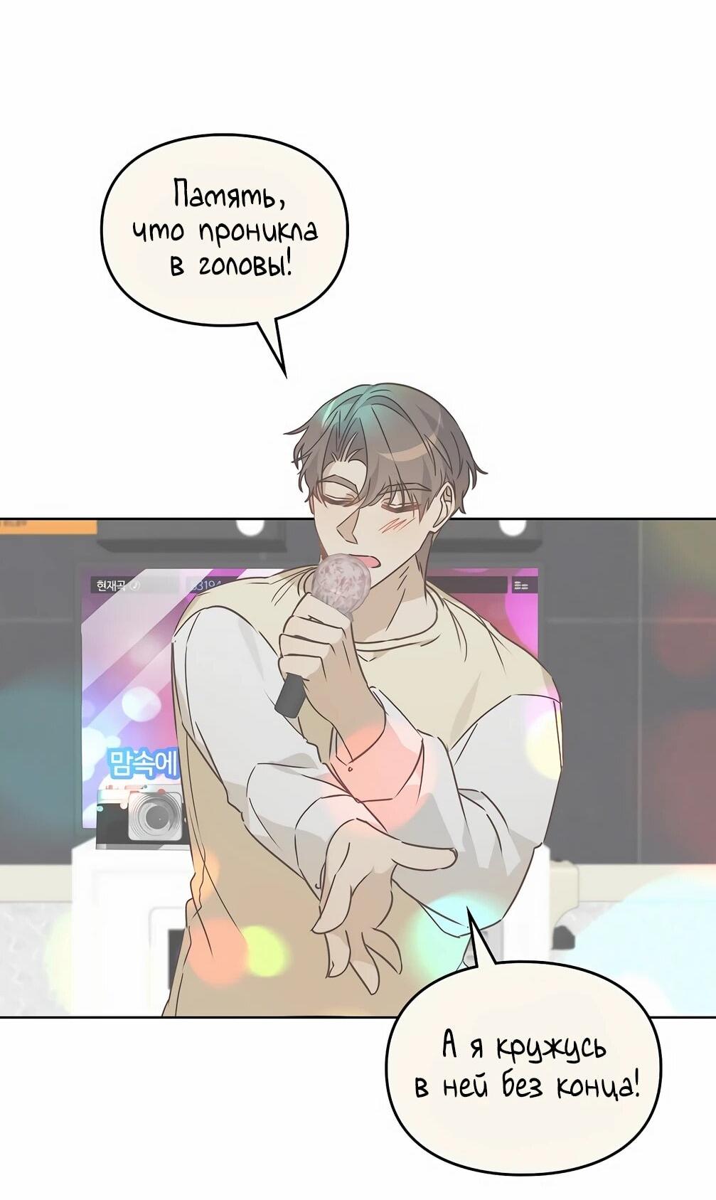 Манга Я становлюсь дураком, когда дело касается моей дочери! - Глава 179 Страница 26